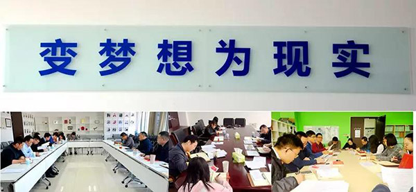 院貫徹落實(shí)習(xí)近平總書(shū)記講話2.jpg