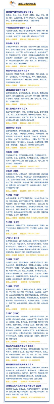 校園招聘2.jpg