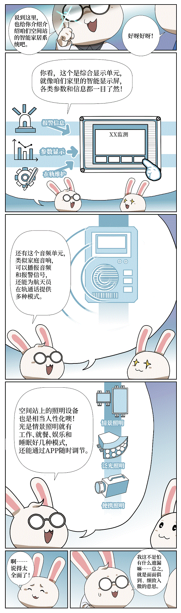 那兔3.gif