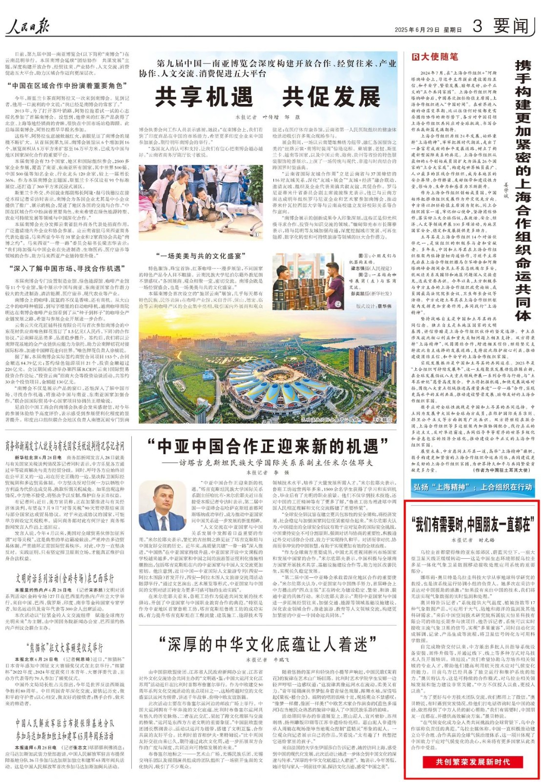 微信圖片_20250729164923.jpg